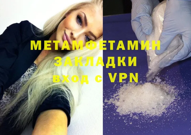 МЕТАМФЕТАМИН Methamphetamine  Бикин 